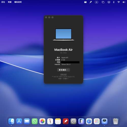 九成新MacBook Air M1 256GB 銀色