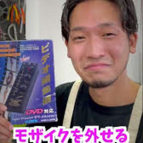 AV女优DVD有格有码解除格仔机香港包邮寄费包邮