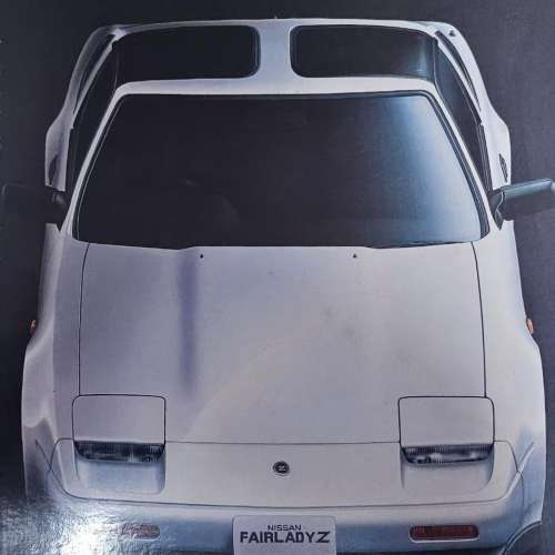 Fujimi Nissan Fairlady 300ZR 1/24 拼装模型