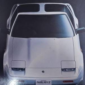 Fujimi Nissan Fairlady 300ZR 1/24 拼装模型