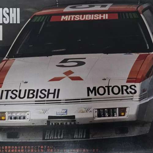 Fujimi MMC Station Turbo 1/24 拼装模型