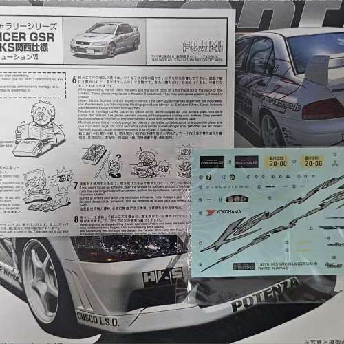 Fujimi MMC Lancer Evolution VII HKS 關西仕样 1/24 拼装模型