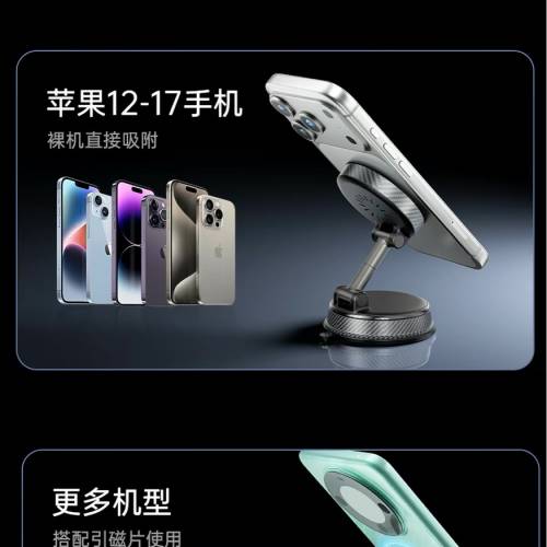 無線磁吸充電器