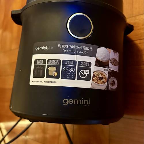 Gemini Pro 陶瓷內膽小型電飯煲