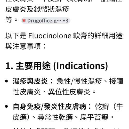 Fluocinolone cream