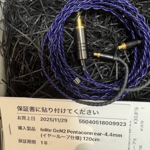 e earphone lolite gen 2 PE 4.4