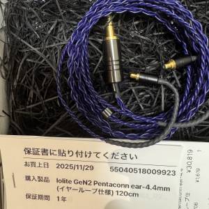 e earphone lolite gen 2 PE 4.4