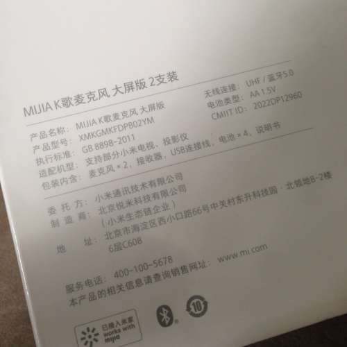 🎤 MIJIA Bluetooth Microphone 2pc Set Mainland China USED 小米 米家K 歌麥克風...