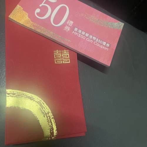 榮華禮券$50x20張，放75折
