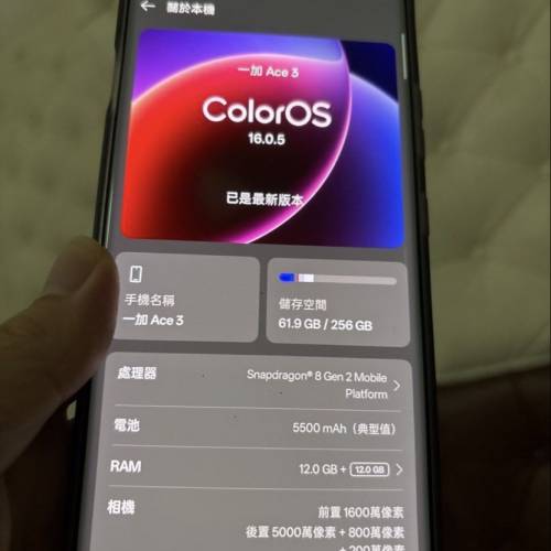 oneplus 一加 ace 3 黑色 國行 99%新