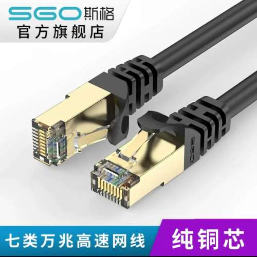 全新 Cat 7 鍍金 Lan Cable 1.5M 纖細扁線/加粗圓線 (全要特價)
