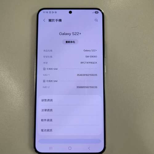 港行雙卡 Samsung S22 + (8+256GB)