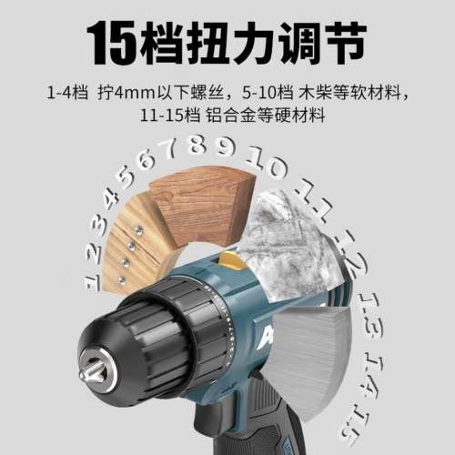 全新12V雙速鋰電鑽AOBEN AT204