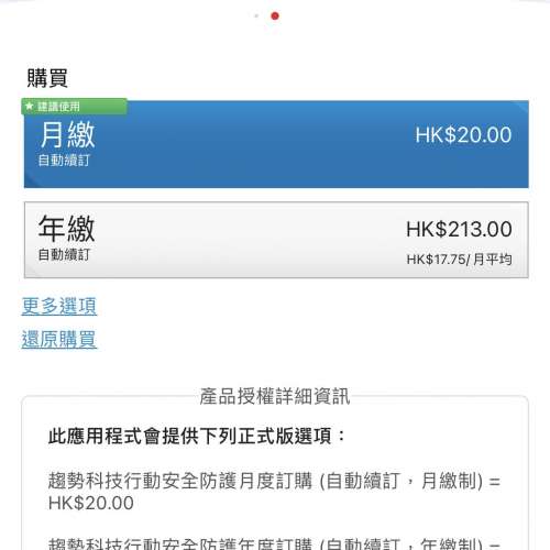 Trend Micro Maximum Security 2020 1 Year 3 Users (只提供序号 沒有包裝的) koo