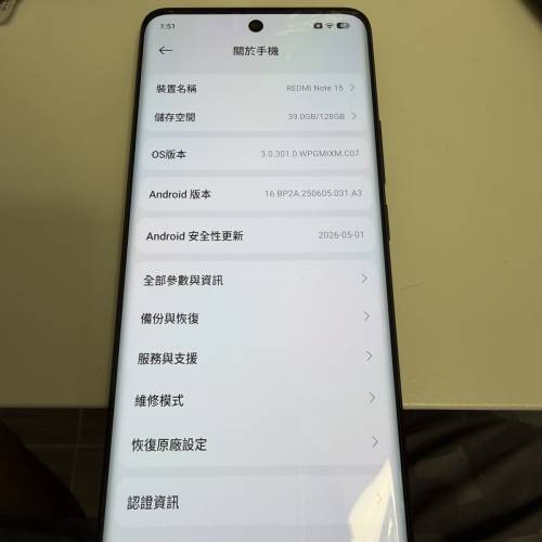 紅米手機note 15 8+128