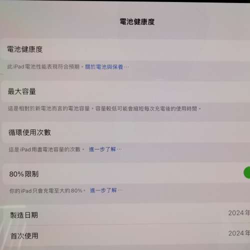 Apple iPad Pro M4 11吋 512GB (wiif+流動網絡) 連 Magic keyboard 及 Apple penci...