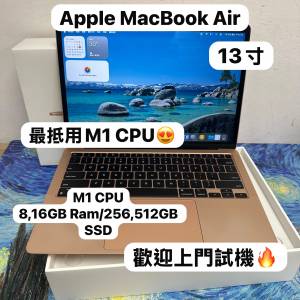 (最抵用 M1 MacBookAir🔥）Apple MacBook Air 2021/APPLE Retina/M1 CPU/8,16GB Ra...