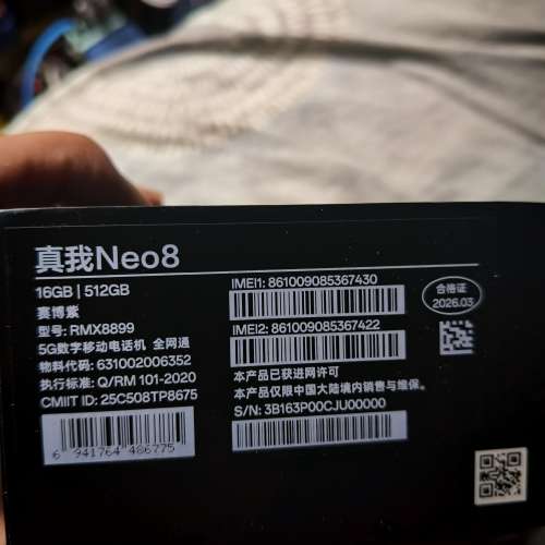 REALME 真我 NEO 8 5G