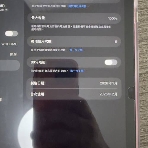 放有apple care 到28年 ipad A16 紅色