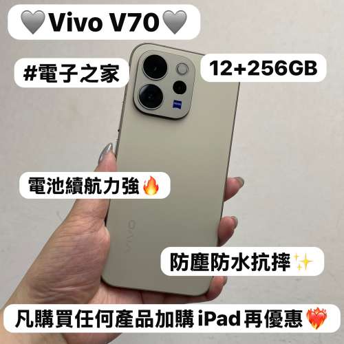 ❤️&zwj;🔥性價比高質Vivo系列❤️&zwj;🔥/Vivo V70/12+256GB/5G手機/高質完美機😍/🩶灰...