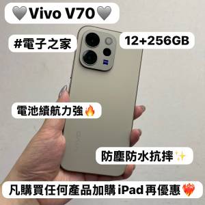 ❤️&zwj;🔥性價比高質Vivo系列❤️&zwj;🔥/Vivo V70/12+256GB/5G手機/高質完美機😍/🩶灰...