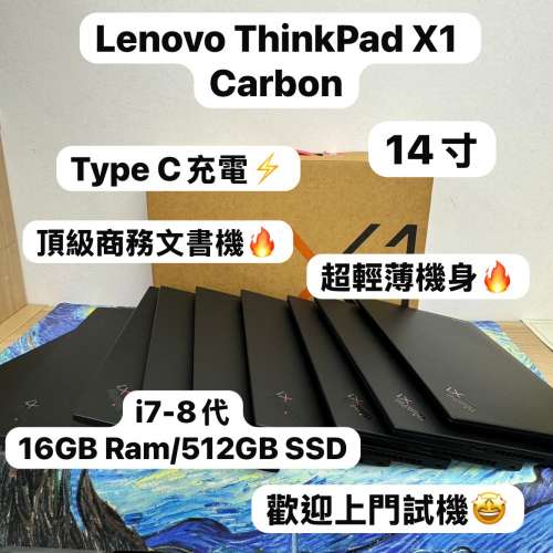 (超輕薄耐用商務機🔥X1 Carbon 8代）Lenovo Ultrabook ThinkPad i7-8650U/ i7/16GB...