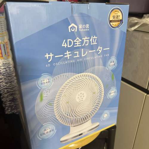 Yohome 家之逸 4D HTS-F191 風扇