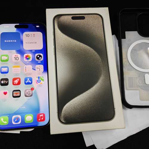 極新鈦原色iPhone 15 Pro Max 256G 港行，過保，有盒有單
