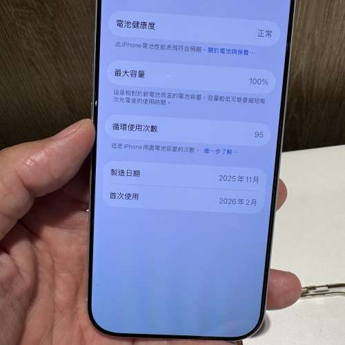 iPhone 17 256gb，港行極新，完美冇花，電池健康度100，保養至27年2月！