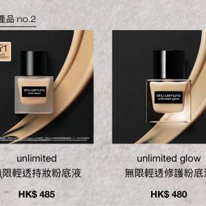 全新SHU UEMURA-Unlimited Glow Lasting， Fluid 35ml 植村秀 - 無限輕透持妝粉底...