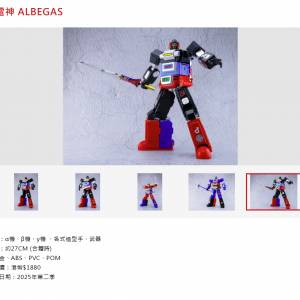 Action Toys DIECAST METAL 光速電神 ALBEGAS