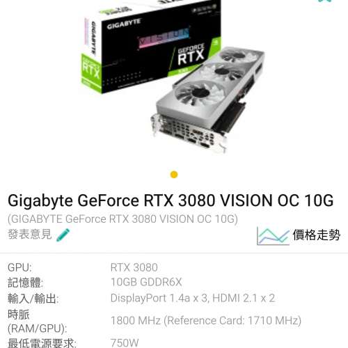 90% Gigabyte RTX3080 Vision OC 10G