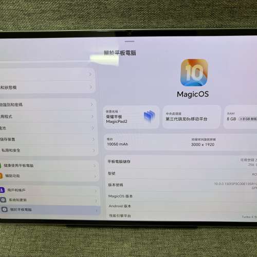 HONOR 榮耀 MagicPad 2 白色 8GB + 256GB (連原廠保護套 + Magic-Pencil 3）