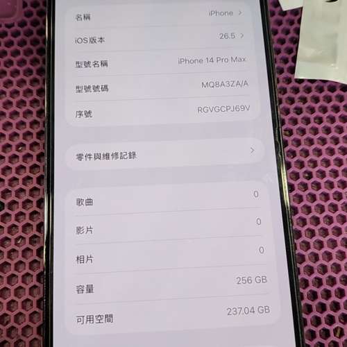 港行 iPhone 14 pro max 256GB