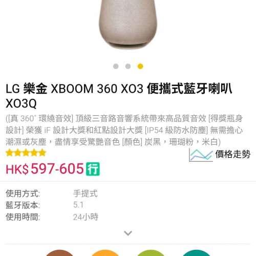LG XBOOM 360X O3