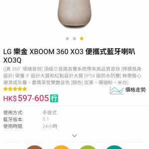 LG XBOOM 360X O3