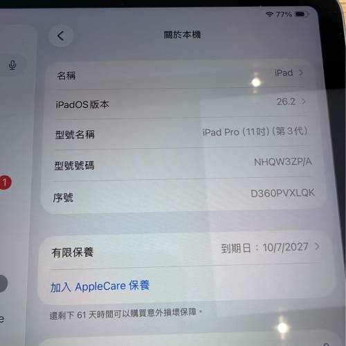 放apple 剛換全新100電 M1 11吋iPad Pro wifi