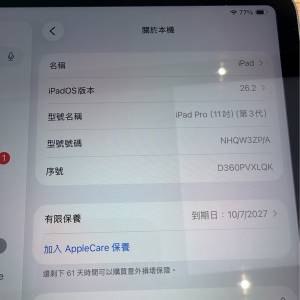 放apple 剛換全新100電 M1 11吋iPad Pro wifi