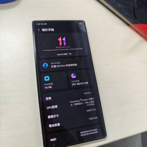 紅魔 10s pro+ (16+512) 國行 電競手機 nubia redmagic red magic