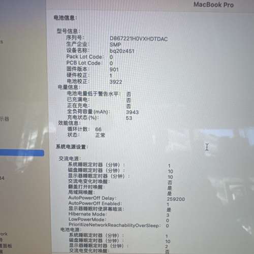 MacBook Pro A1706 99新 touch bar
