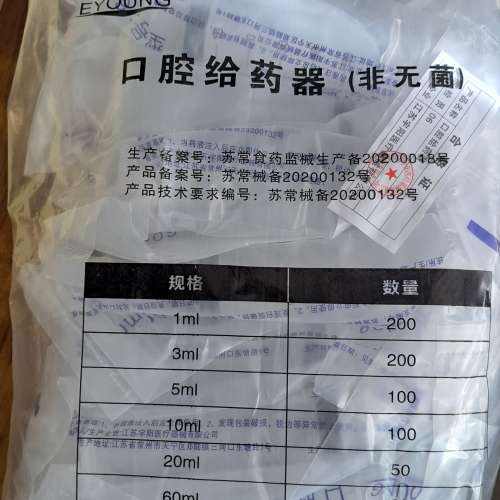 囗腔給葯器