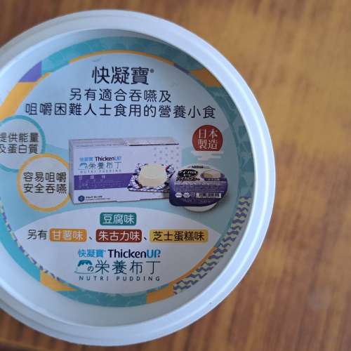 全新雀巢快凝寶1罐