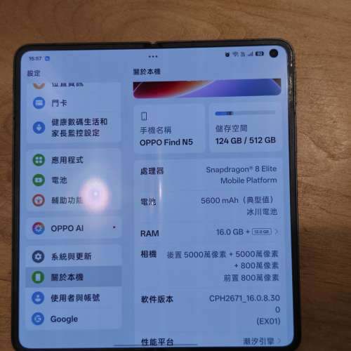 Oppo find n5國際版 16+512 淨機