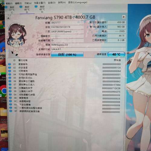 Fanxiang 梵想 S790 4TB M.2 NVME SSD Pcie 4.0