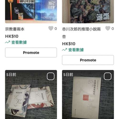 二手書