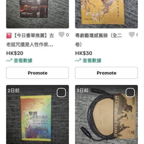 二手書