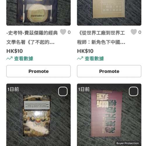 二手書