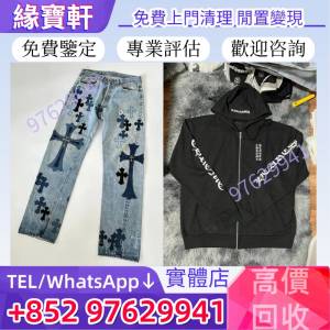實體門店高價回收Chromehearts 克羅心服裝 CH克羅心牛仔褲 克羅心衫 外套 衛衣 上衣...