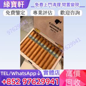 實體門市高價回收古巴雪茄，Cohiba 高希霸. Partag&aacute;s 帕特加斯 H. Upmann 乌普曼 ...