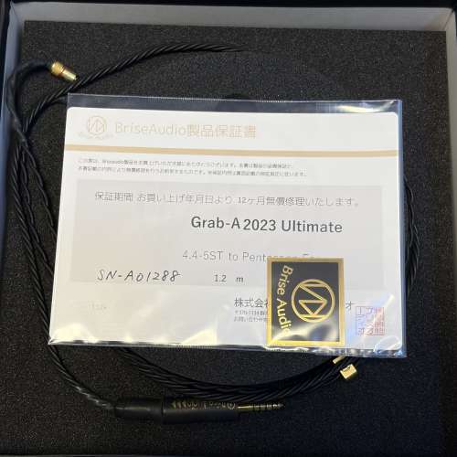 Brise Audio Grab-A 2023 Ultimate